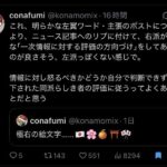 レス2番の画像2