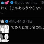 レス12番の画像2