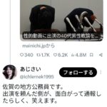 レス3番の画像1