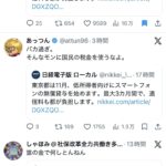 レス3番の画像1