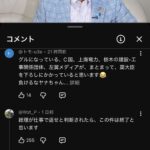 レス1番の画像7