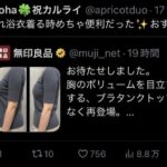 レス2番の画像3