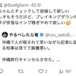 レス1番の画像5