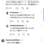 レス1番の画像3