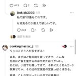 レス1番の画像4