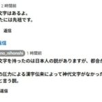 レス1番の画像1