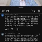 レス1番の画像4