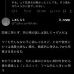 レス31番の画像1