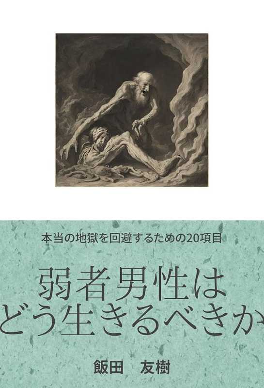 記事サムネイル