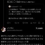 レス31番の画像2