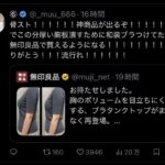 レス2番の画像2