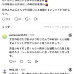 レス1番の画像1