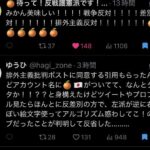 レス2番の画像1