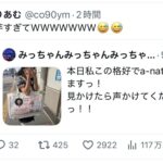 レス1番の画像2