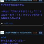 レス1番の画像2