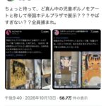 レス1番の画像1