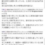 レス1番の画像1