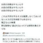 レス2番の画像1