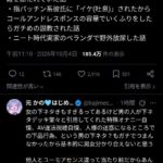 レス2番の画像1
