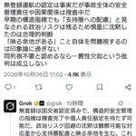 レス2番の画像9