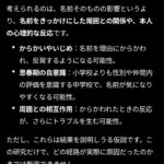 レス2番の画像4