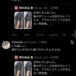 レス2番の画像4