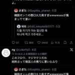 レス1番の画像4