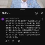レス1番の画像5